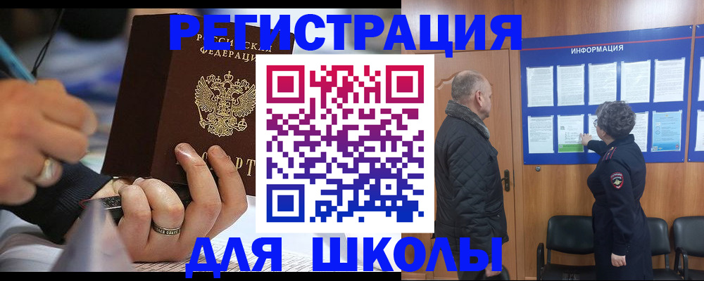 прописка ребенка в Лянторе