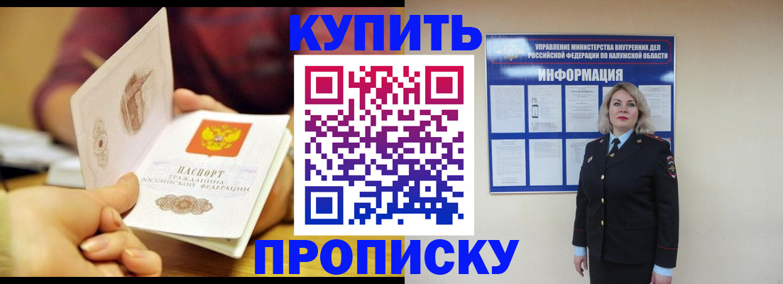 временная регистрация для всех в Лянторе