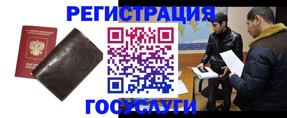 временная регистрация надежно в Лянторе