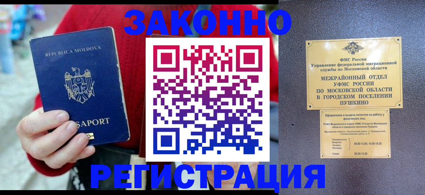 прописка ребенка в Лянторе