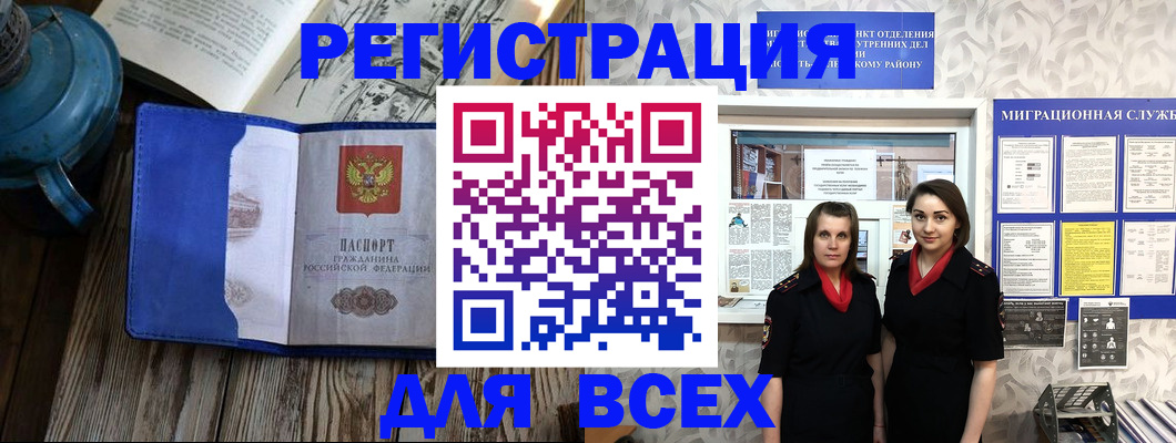 временная регистрация надежно в Лянторе