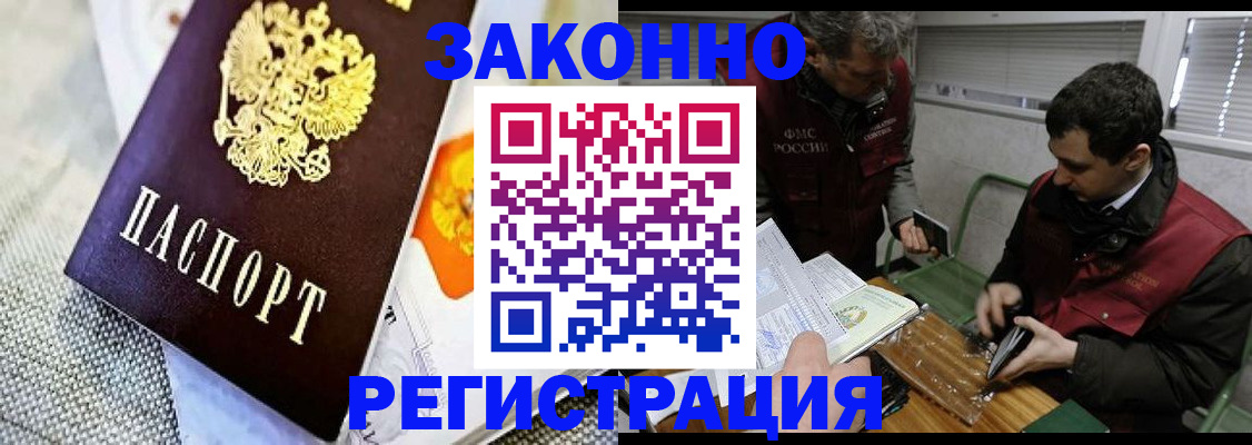прописка в квартире в Лянторе